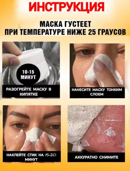 Маска очищающая от черных точек и акне