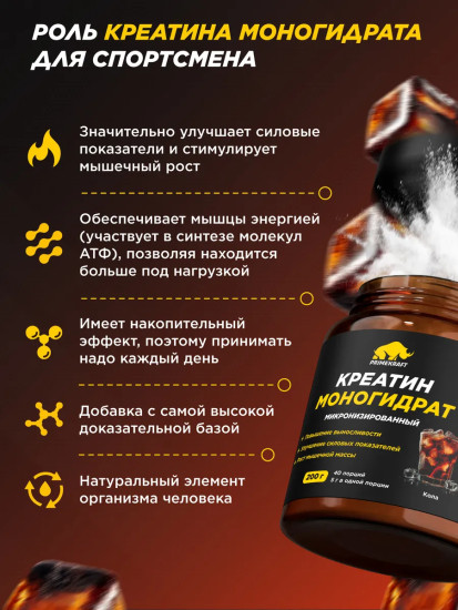 Креатин «Кола»