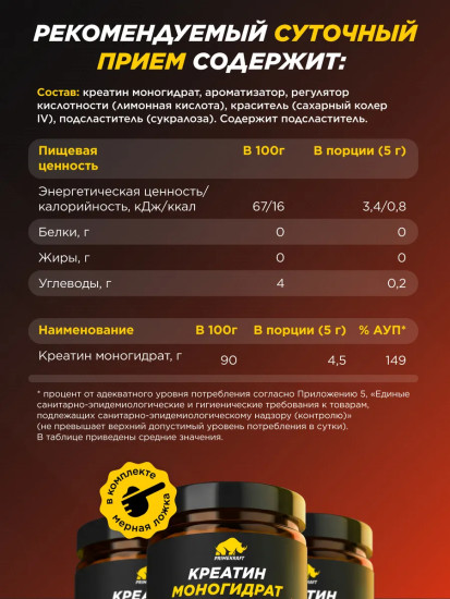 Креатин «Кола»