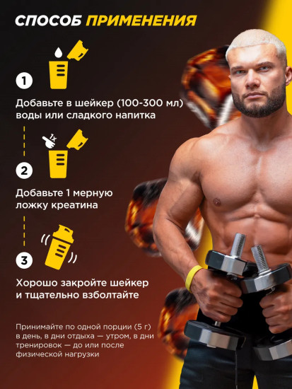 Креатин «Кола»