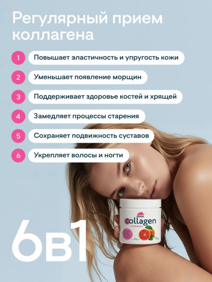 Коллаген говяжий со вкусом «Красный апельсин»