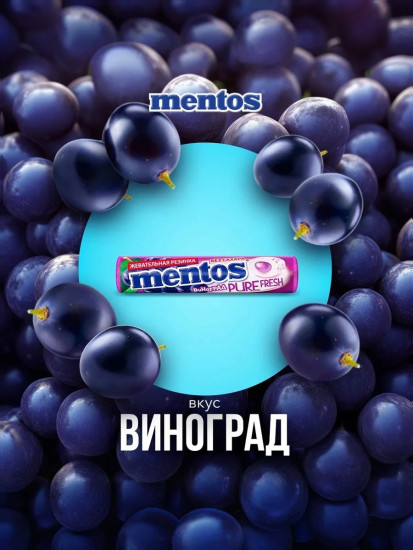 Жевательная резинка «Grape»