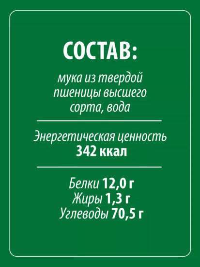 Макароны «Ракушечки гладкие»