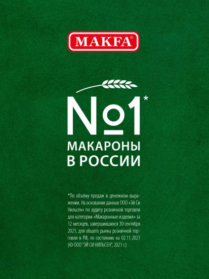 Макароны «Ракушечки гладкие»