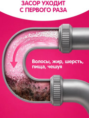 Средство от засоров для очистки «Трубочист» - Фото 1