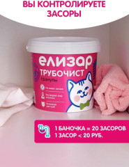 Средство от засоров для очистки «Трубочист» - Фото 2