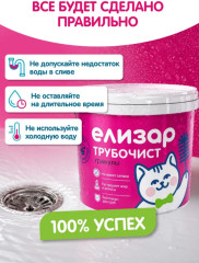 Средство от засоров для очистки «Трубочист» - Фото 5