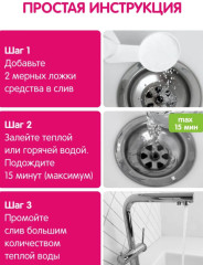 Средство от засоров для очистки «Трубочист» - Фото 9