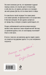Никогда не сдавайся - Фото 2