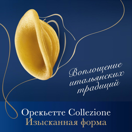Паста «Orecchiette»