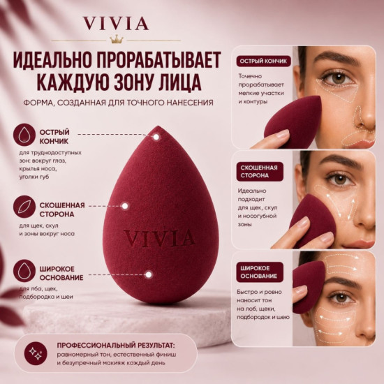 Спонж-капля для макияжа «Raspberry»