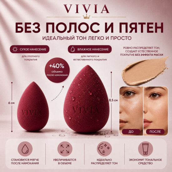 Спонж-капля для макияжа «Raspberry»