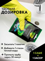 Средство от засоров для очистки «Волосогон» - Фото 6