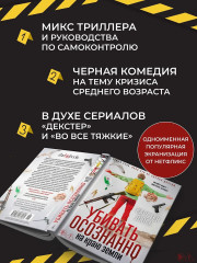 Убивать осознанно на краю земли - Фото 3