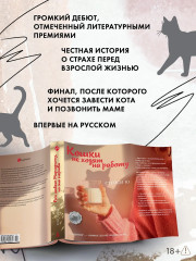 Кошки не ходят на работу - Фото 4