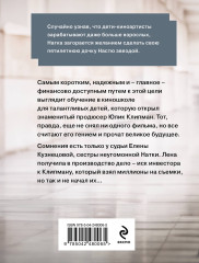 Звезда экрана - Фото 1