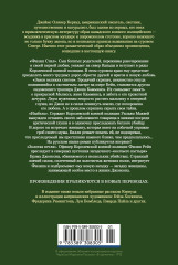 Закон великих снегов - Фото 1
