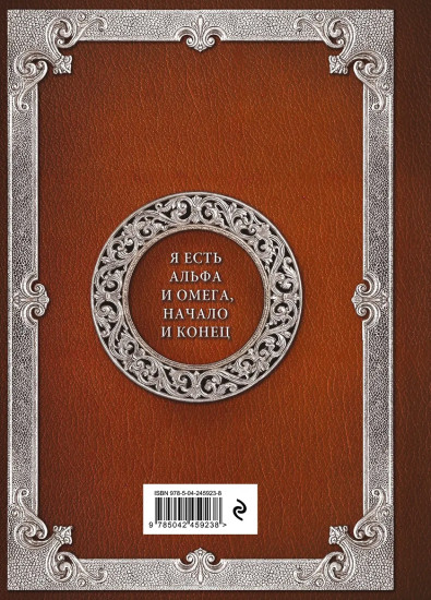 Большая книга мудрости