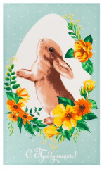 Полотенце «С праздником» - Фото 1