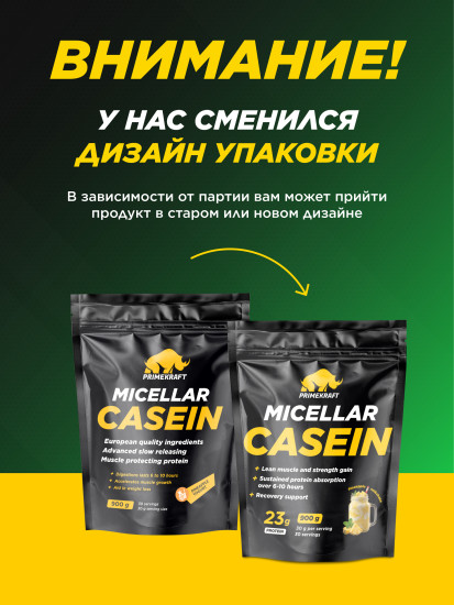 Мицеллярный казеин Micellar Casein «Ананасовый милкшейк»