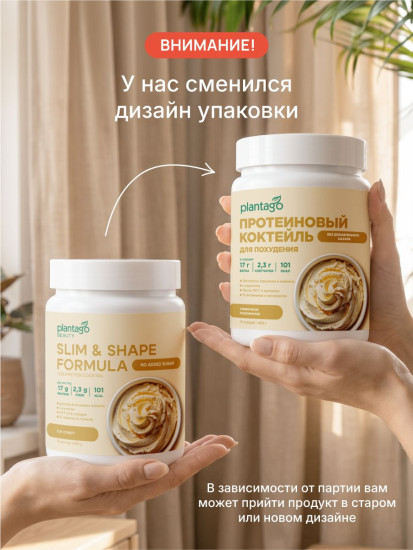 Коктейль протеиновый для похудения «Сливочное мороженое»