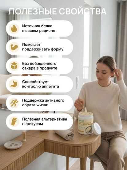 Коктейль протеиновый для похудения «Сливочное мороженое»