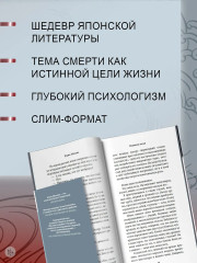 Исповедь маски - Фото 4