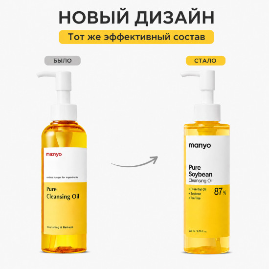 Гидрофильное масло для глубокого очищения кожи «Pure Cleansing Oil»