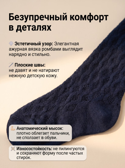 Колготки матовые, классические синий