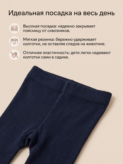 Колготки матовые, классические синий