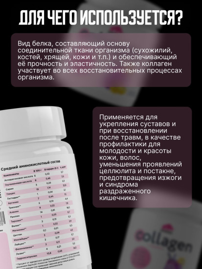 Коллаген говяжий со вкусом «Лавандовый лимонад»
