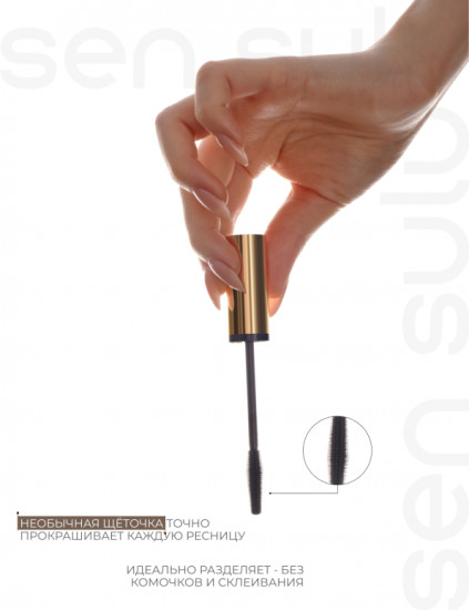 Тушь Mascara 02 Light Brown