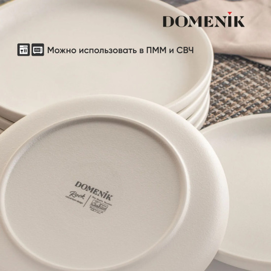 Тарелка обеденная «Rock White»