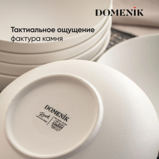 Тарелка суповая фарфоровая «Rock White»