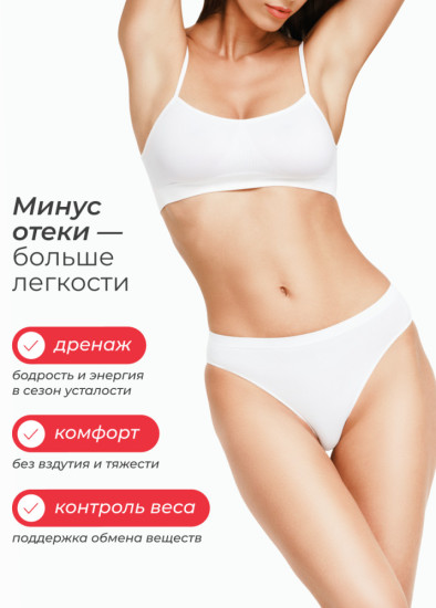 Дренажный напиток от отечности со вкусом Клубника-Киви