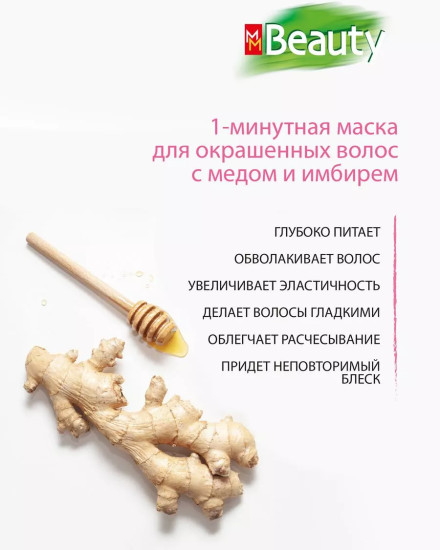 Kраска для волос «Phyto & Colour Complex», оттенок М06 Лесной орех