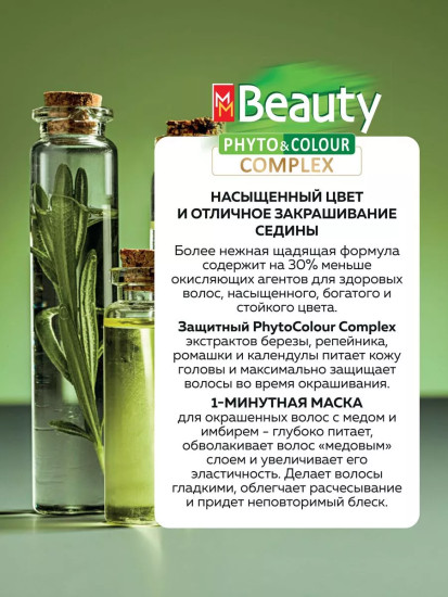 Kраска для волос «Phyto & Colour Complex», оттенок М25 Ирландский рыжий