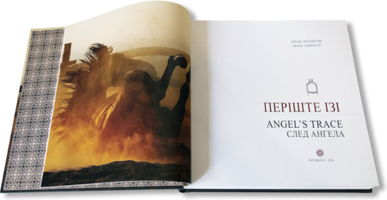 След Ангела — Казах и конь / Перiште iзi — Қазақ және жылқы / Angel’s trace — kazakh and the horse