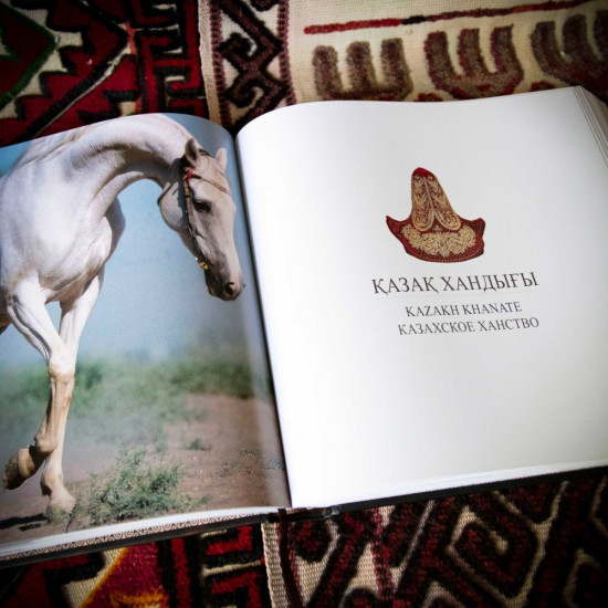 След Ангела — Казах и конь / Перiште iзi — Қазақ және жылқы / Angel’s trace — kazakh and the horse
