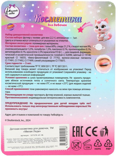 Тени для век