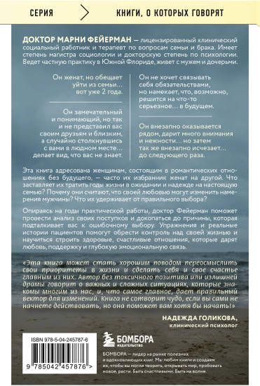 Женщины, которые ждут слишком долго