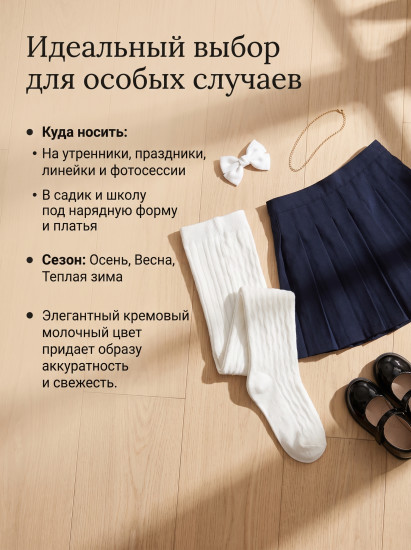 Колготки для девочек