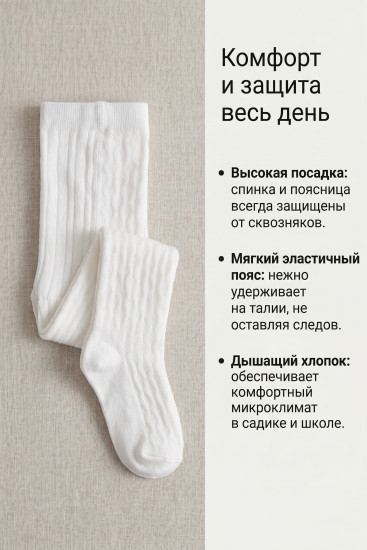 Колготки для девочек