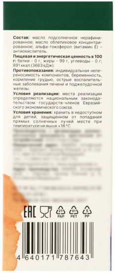Масло облепиховое «Алтай Премиум»