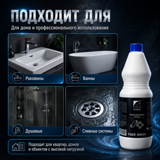 Средство для прочистки труб