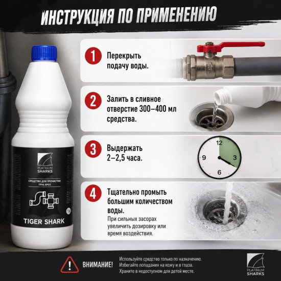 Средство для прочистки труб
