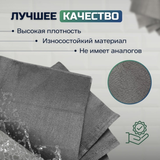 Умная тряпка для стекол и зеркал