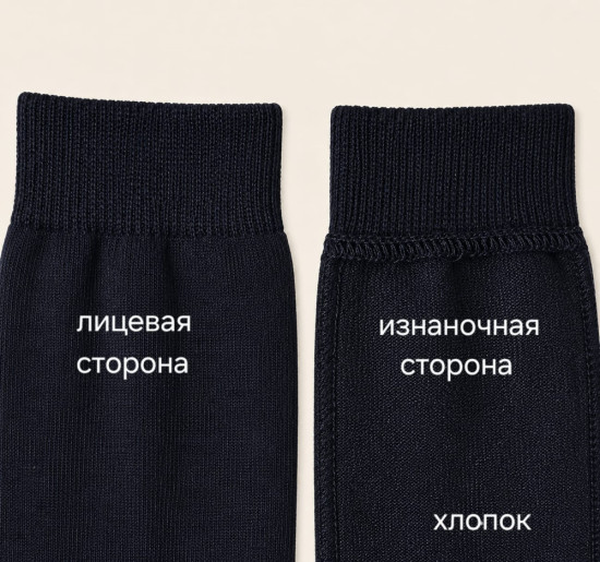 Носки мужские