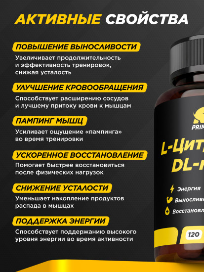 Аминокислота «L-Цитруллин DL-малат»