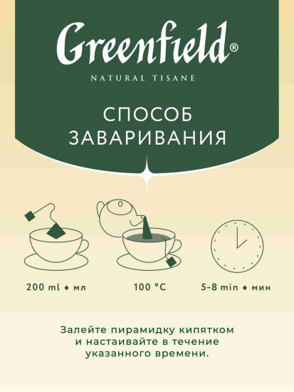 Чай травяной «Ginger & Lemon»